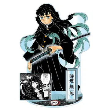 [ 미개봉 새상품 ] 귀멸의 칼날 토키토 무이치로 아크릴 GIGA 피규어