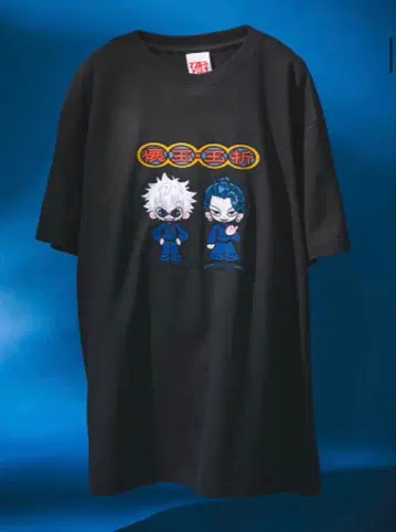 주술회전 빔즈 고죠 사토루 게토 스구루