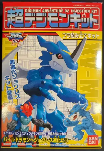 반다이 초디지몬 키트 디지몬 어드벤처02 엑스브이몬 776569