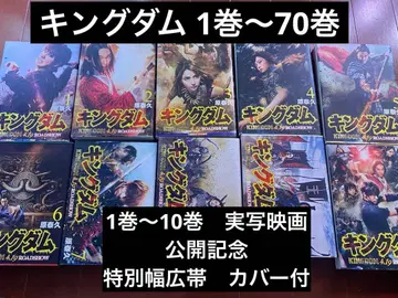 1권 ~ 70권 킹덤 코믹스