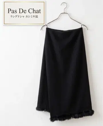 새상품급 Pas De Chat 랑그도샤 울 캐시미어 퍼 절개 머플러