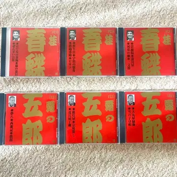 빅터 라쿠고 상방편 카츠라 슌쵸 / 츠유노 고로 CD 전권 세트