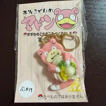 포켓몬 야돈 고토치 포켓몬 우동현 한정판 키링 붓카케