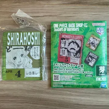 원피스 베이스샵 제일복권 시라호시 아크릴 블록 참