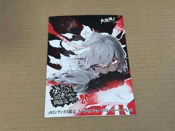 던전에서 만남을 추구하면 안 되는 걸까 리플렛 멜론북스