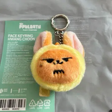 TXT 영준 팬아트 페이스 키링