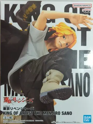 반다이 스피리츠 킹 오브 아티스트 더 만지로 사노 사노 만지로