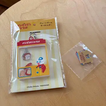 빵 도둑 광장 뽑기 게임 키링 아크릴 요코하마 한정판 덤 포함