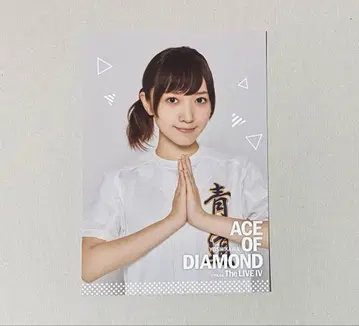 엔도 유리카 다이아의 A The LIVE IV 브로마이드
