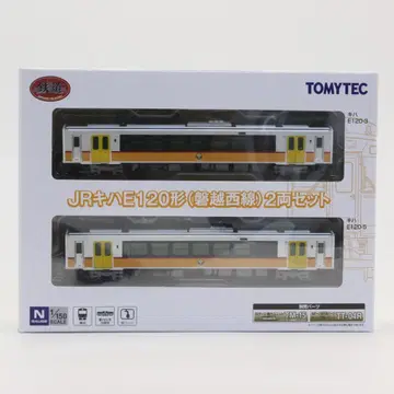 철도 컬렉션 JR 키하E120형 반월서선 2량 세트