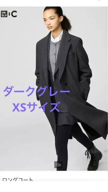 배송비 포함 택 포함 유니클로 UNIQLO:C 롱 코트