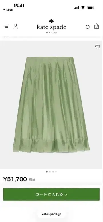 케이트 스페이드 그린 플레어 스커트