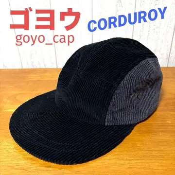고요 JET CAP 제트캡 코듀로이 블랙 x 그레이