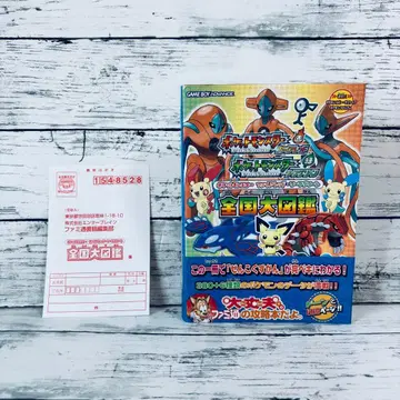 [ 초판 오비 포함 ] 포켓몬스터 파이어레드 리프그린 전국대도감