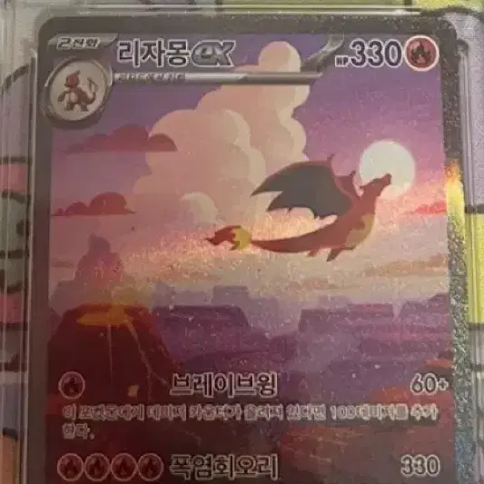pokemon charizard card v Charizard EX (Japanese) 185/165