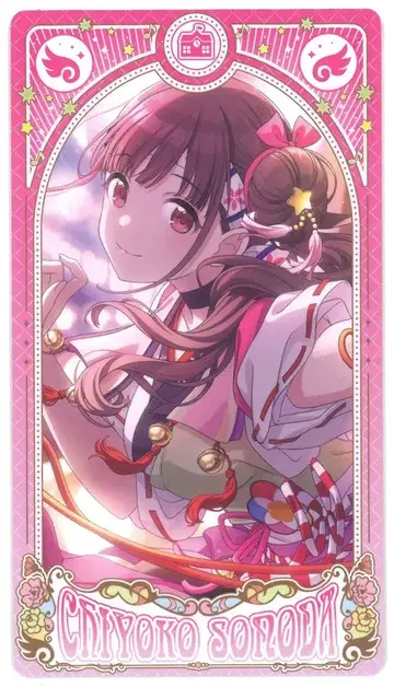 엔스카이 소노다 치요코