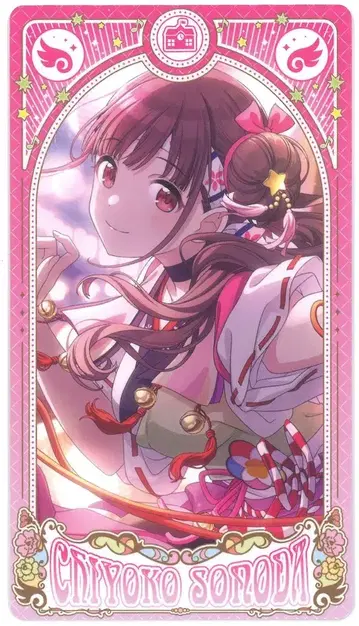 엔스카이 소노다 치요코