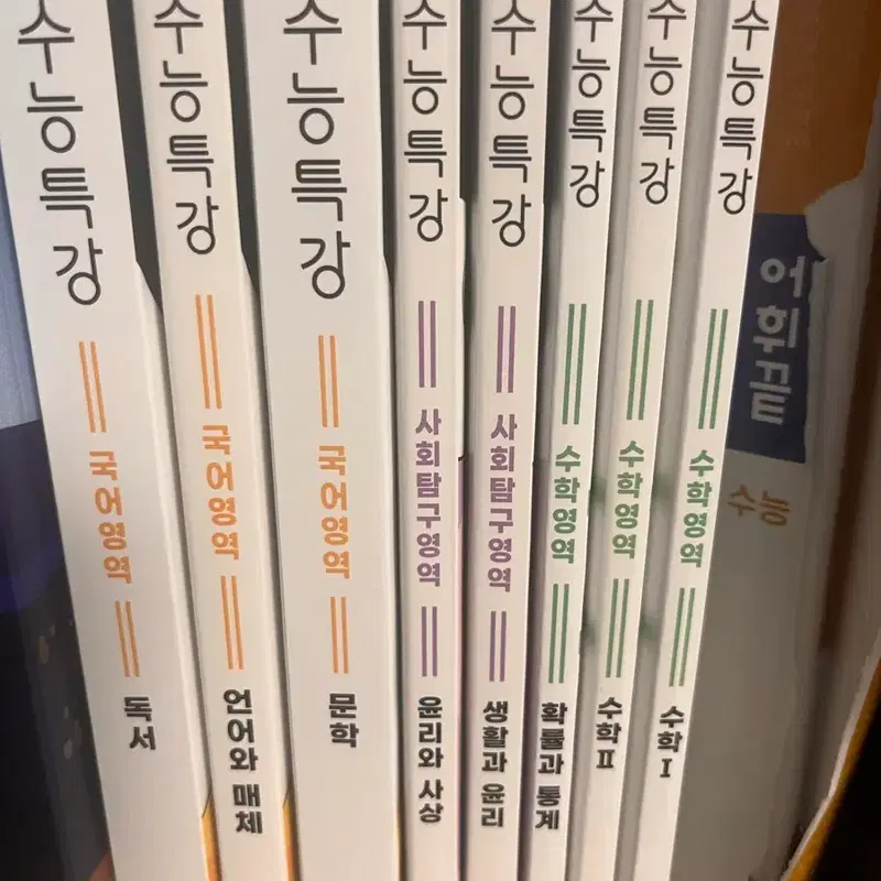 2027 수능특강 독서문학언매수1수2확통쌍윤