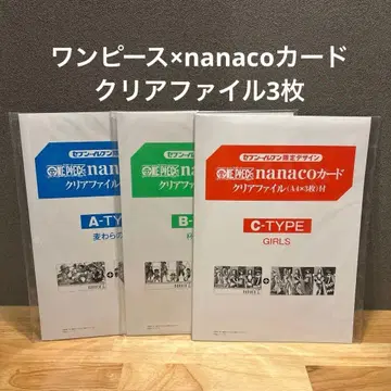 세븐일레븐 한정판 디자인 원피스 나나코 카드 클리어 파일 3종 세트