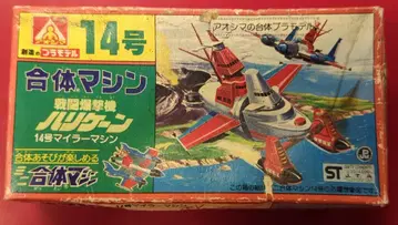 아오시마 미니 합체 머신 14호 마일러 머신/전투 폭격기 허리케인 14
