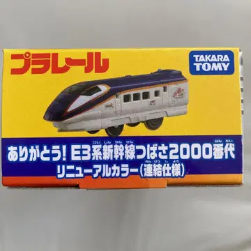 프라레일 E3계 신칸센 츠바사 2000번대