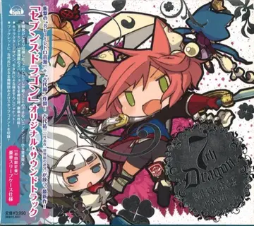 초회)세븐스 드래곤 오리지널 사운드 트랙