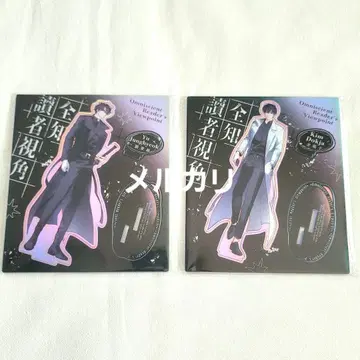 전지적 독자 시점 대만 아크릴 스탠드