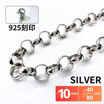 롤 체인 목걸이 925 각인 40-80cm 폭 10mm 실버