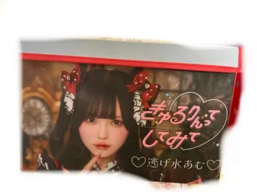 시마무라 큐루링 해봐 수납 박스 전 멤버