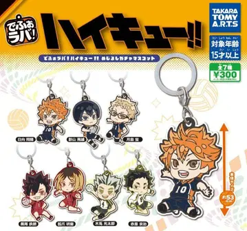 하이큐 데포라바 메지루시 전 7종 가챠 피규어 마스코트