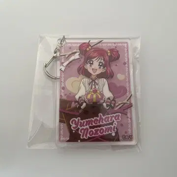 프리큐어 아크릴 키링 유메하라 노조미 큐어 드림 발렌타인