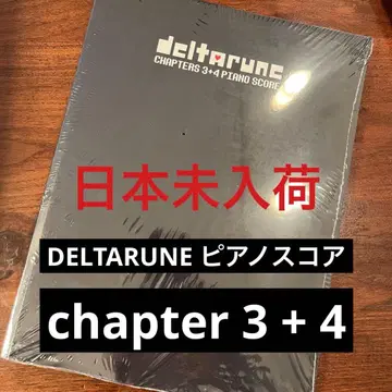 피아노 스코어 [ DELTARUNE Chapters 3 & 4 ] 델타룬