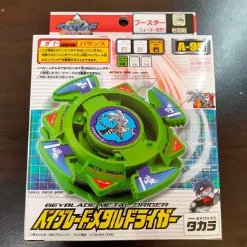 베이블레이드 메탈 드라이거 A-95 미개봉 새상품