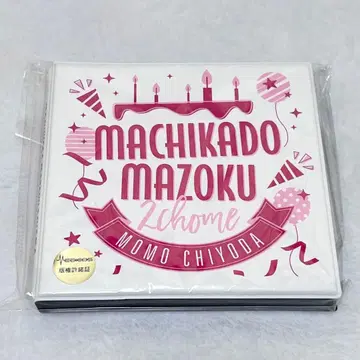 마치카도 마조쿠 컬렉션 북 2024 치요다 모모 개봉 완료