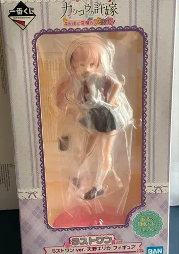 라스트 원 ver. 아마노 에리카 피규어 뻐꾸기 커플