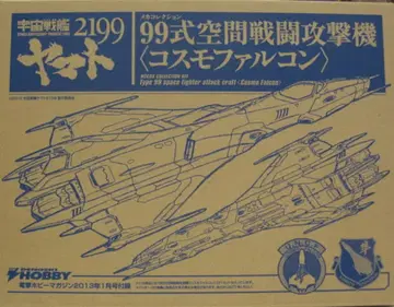 반다이 메카 컬렉션 99식 공간 전투 공격기 코스모 팔콘