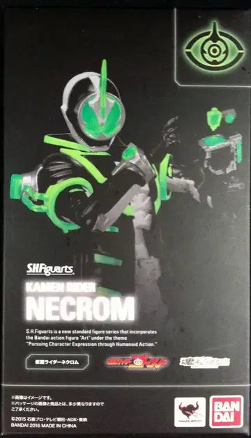 반다이 S.H.Figuarts 가면라이더 고스트 가면라이더 네크롬