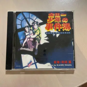 김전일 소년의 사건부 오리지널 사운드트랙