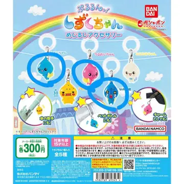 시즈쿠짱 메지루시 액세서리 묶음 판매