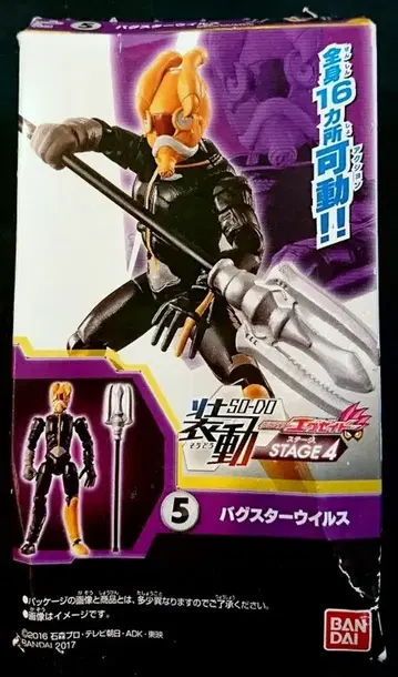 반다이 소도/STAGE4 가면라이더 이그제이드 버그스터 바이러스 5