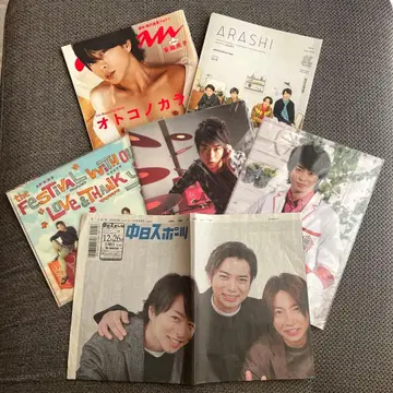 아라시 사쿠라이 쇼 클리어 파일 anan 주니치 스포츠 뉴스레터