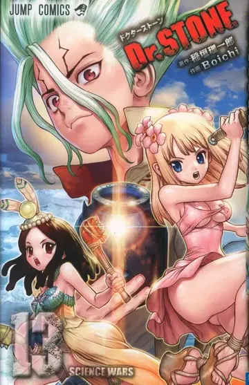 슈에이샤 점프 코믹스 Boichi Dr.STONE 13