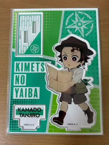 귀멸의 칼날 카마도 탄지로 아크릴 스탠드 태양의 도시전설 선샤인 시티