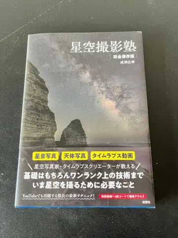 별하늘 촬영 타임랩스 5권 모음