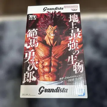 바키 한마 유지로 피규어