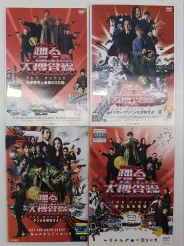 15일까지 가격 인하 춤추는 대수사선 Movie DVD 4장 세트 극장판