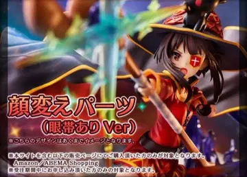 미개봉품 시부야 스크램블 피규어 메구밍 엑스플로전ver.