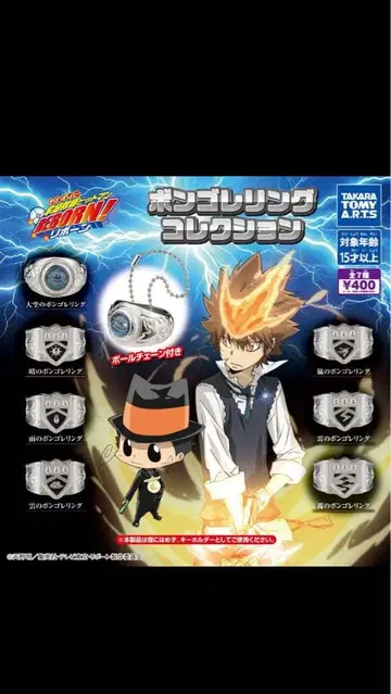 가정교사 히트맨 리본 봉고레 반지 컬렉션 7개 컴플리트 세트