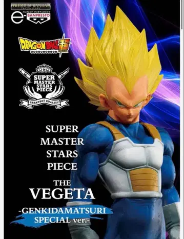 [ 미개봉 ] 드래곤볼 초 겐키다마츠리 SMSP 베지터