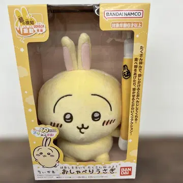 263260 치이카와 (먼작귀) 말하는 토끼